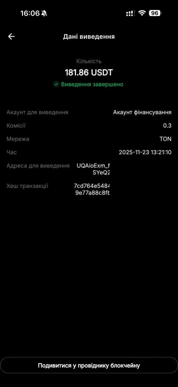 Пруф выплаты 1