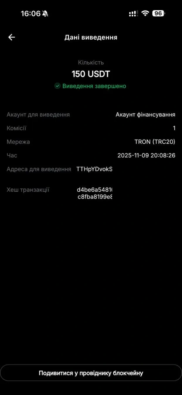 Пруф выплаты 2