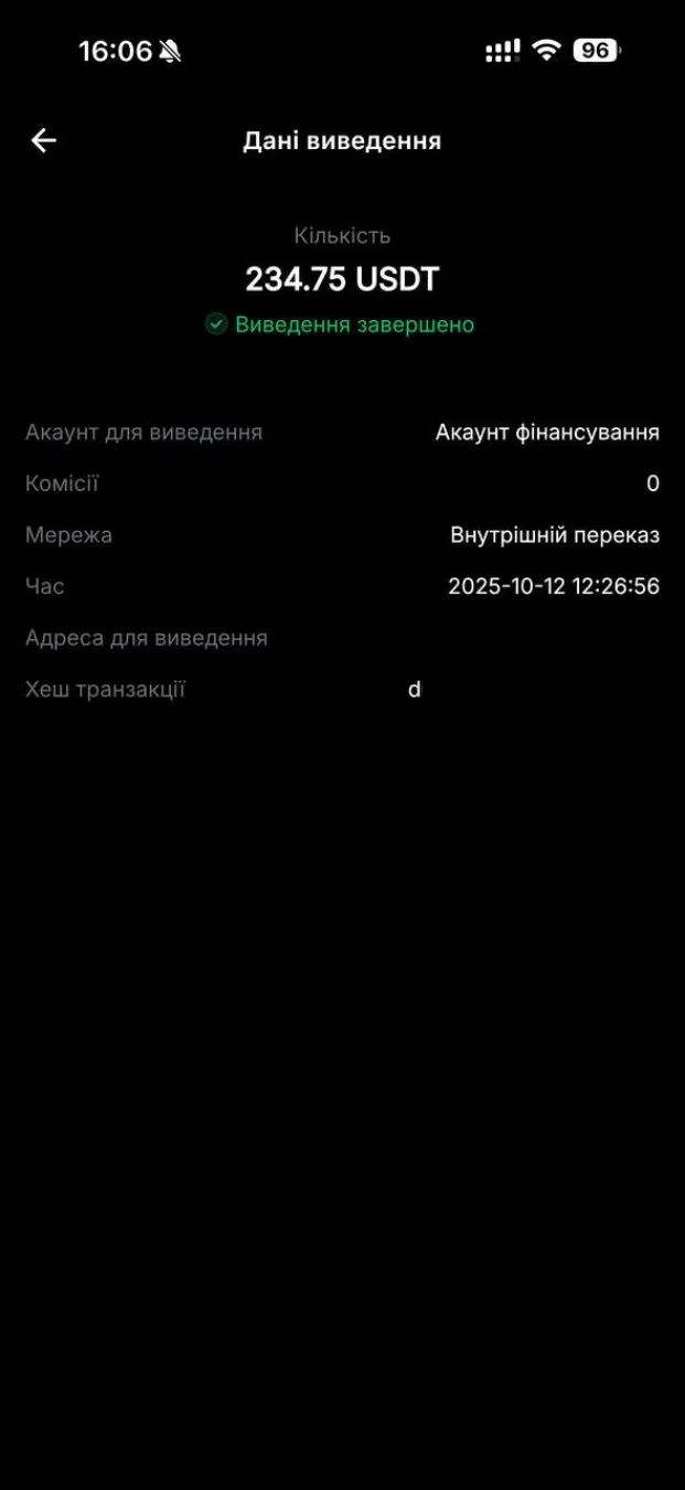 Пруф выплаты 7