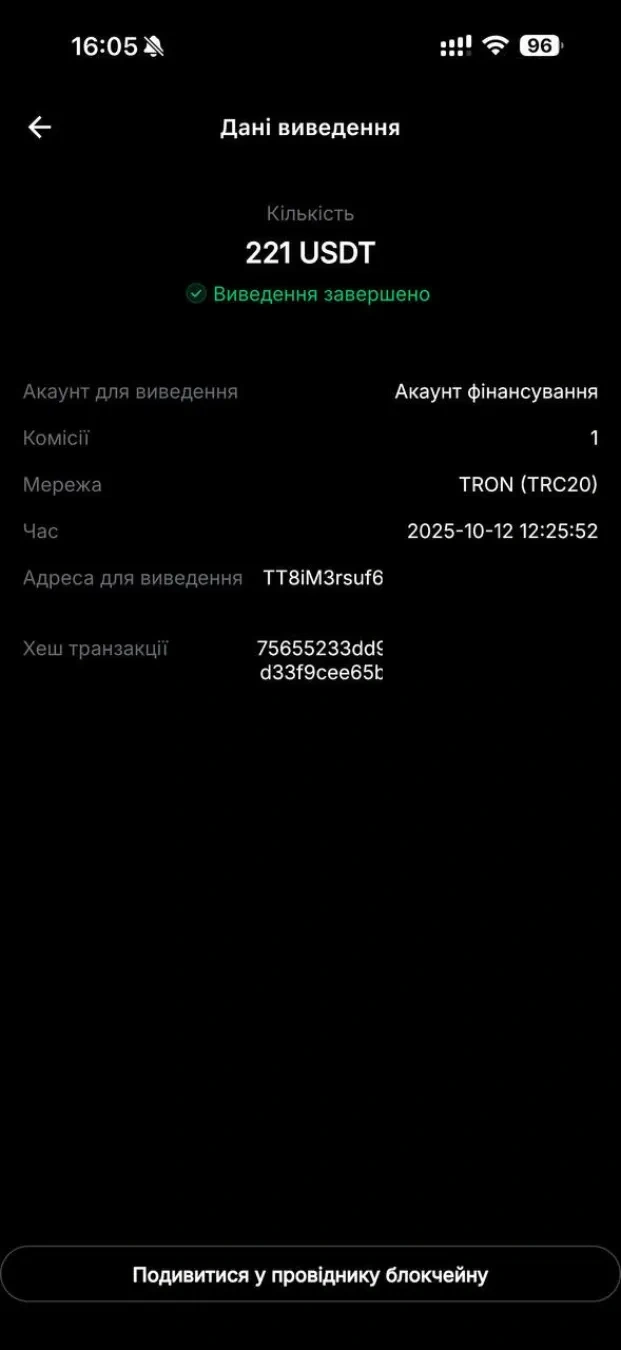 Пруф выплаты 8